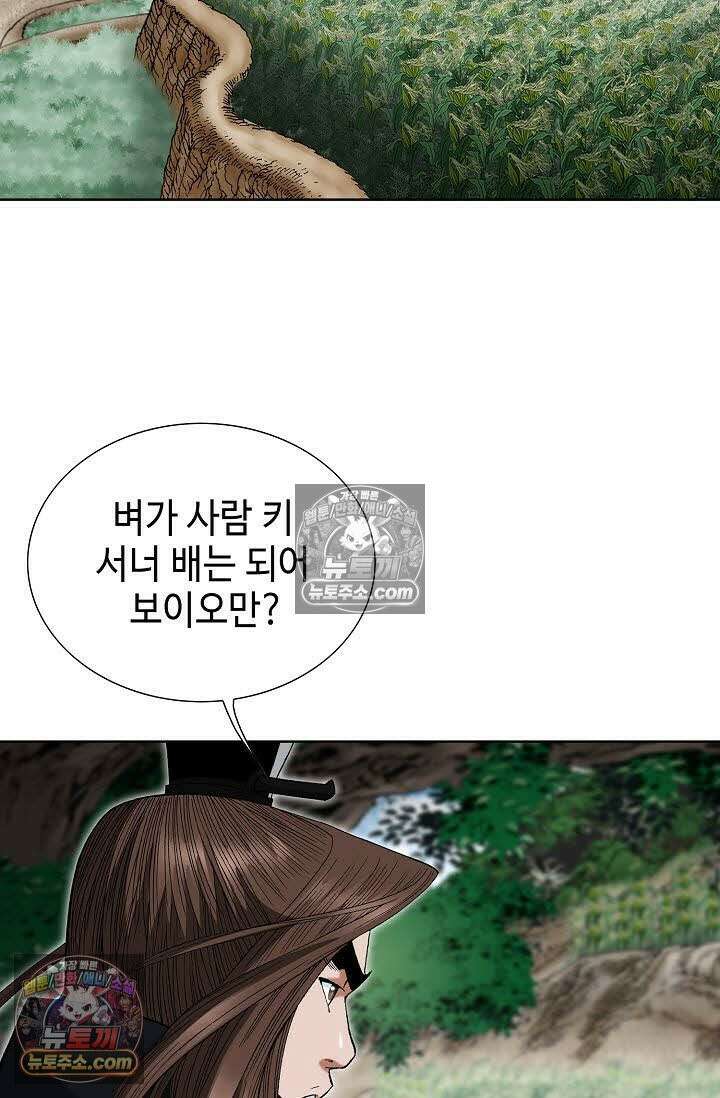 독왕강림 127화 3