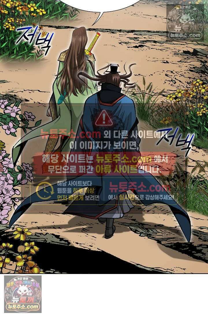 독왕강림 127화 7