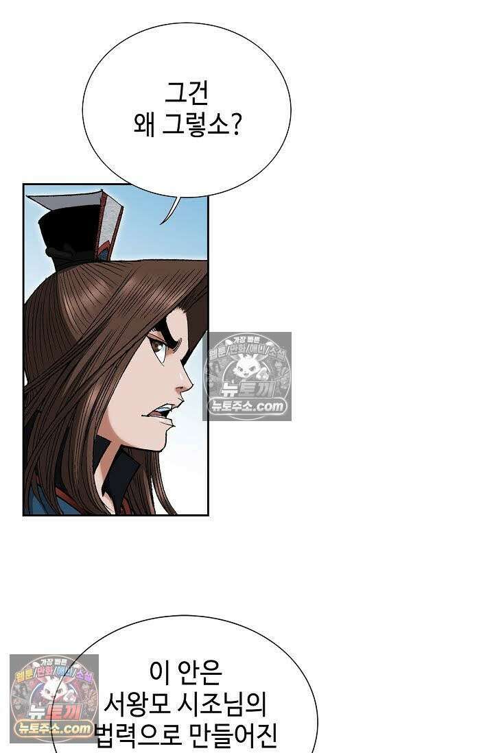 독왕강림 127화 8