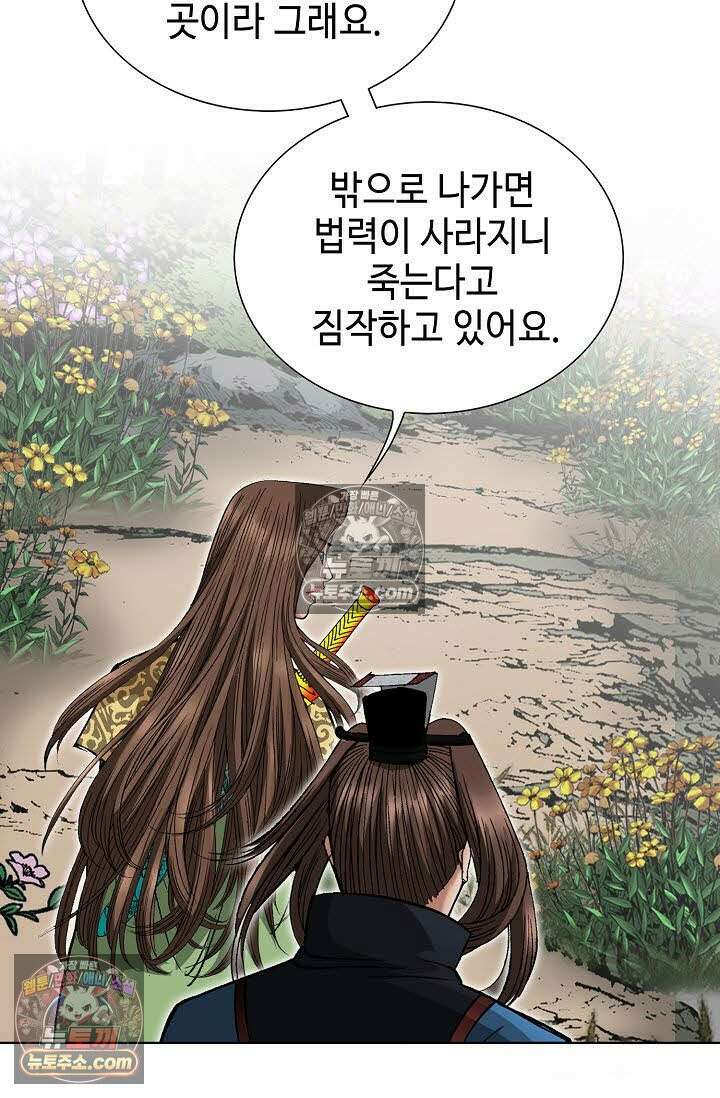 독왕강림 127화 9