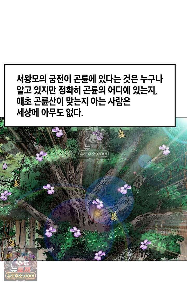 독왕강림 127화 10