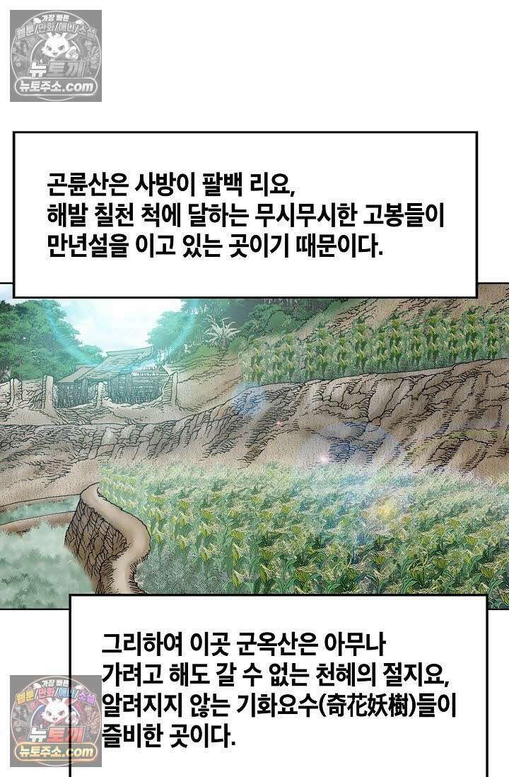 독왕강림 127화 11