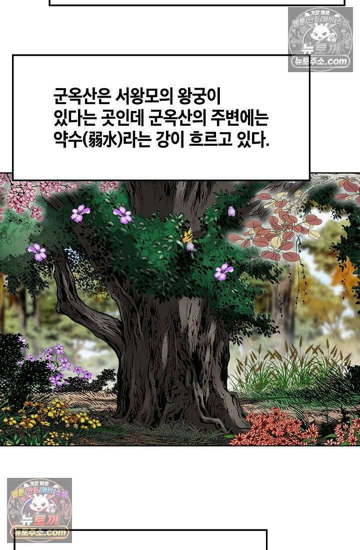 독왕강림 127화 12