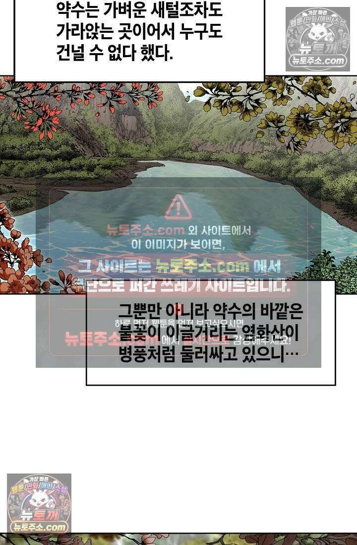 독왕강림 127화 13