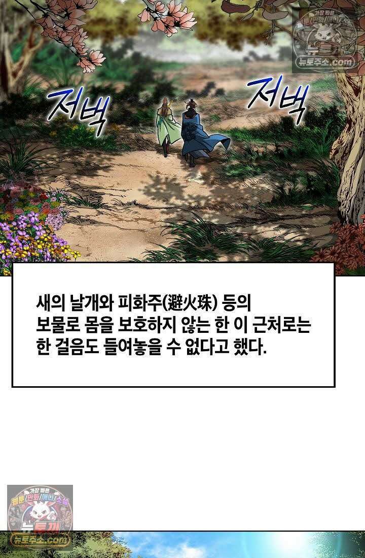 독왕강림 127화 14