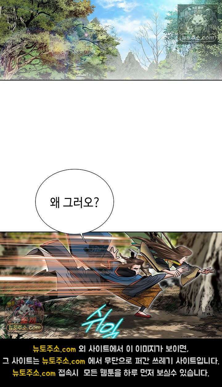 독왕강림 127화 15