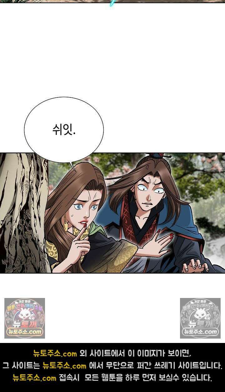 독왕강림 127화 16