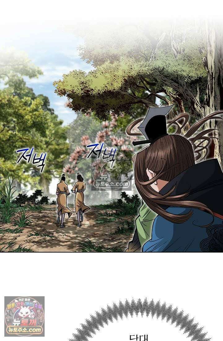 독왕강림 127화 17