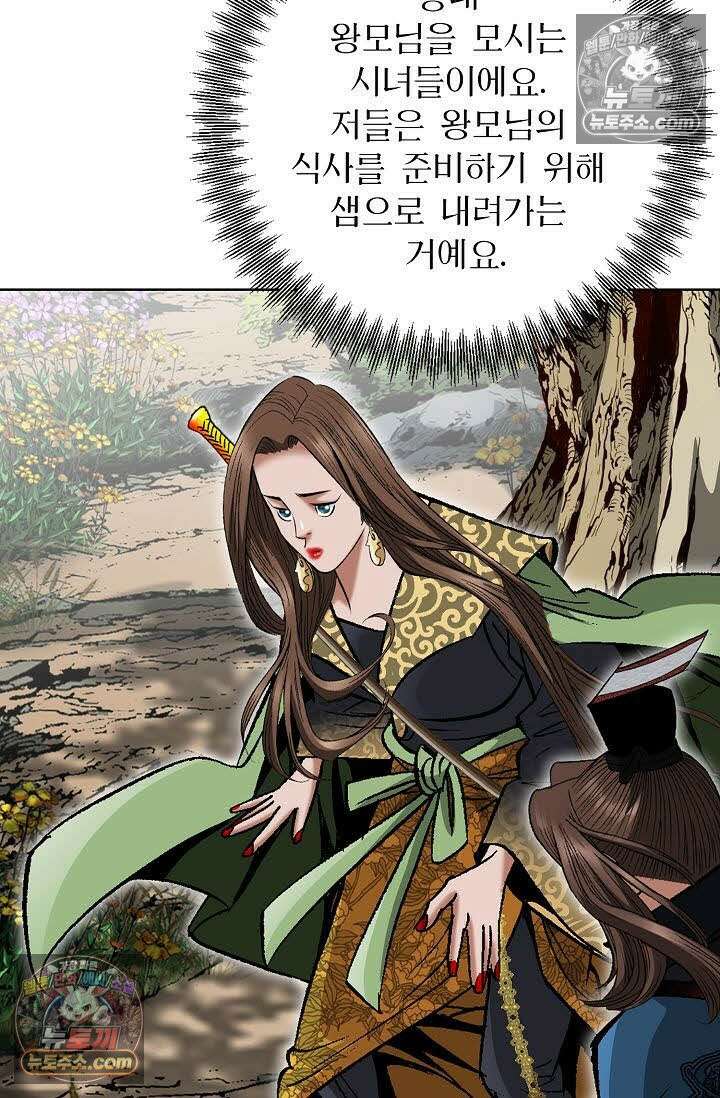 독왕강림 127화 18