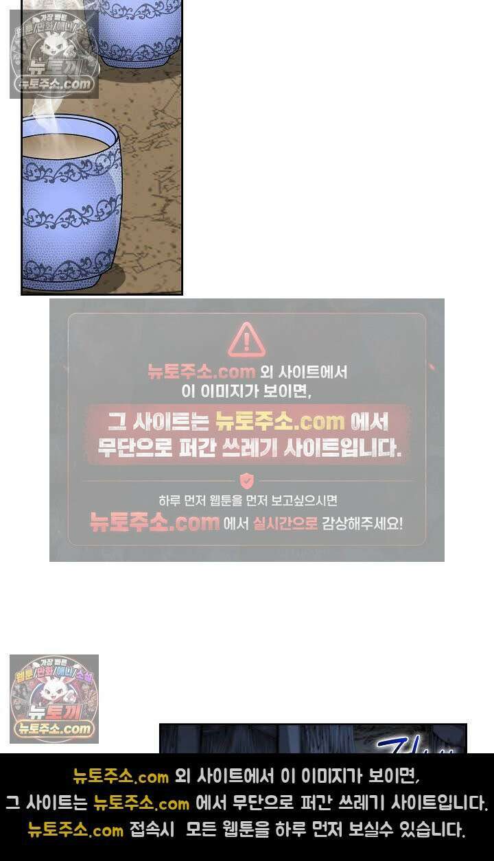 독왕강림 137화 11