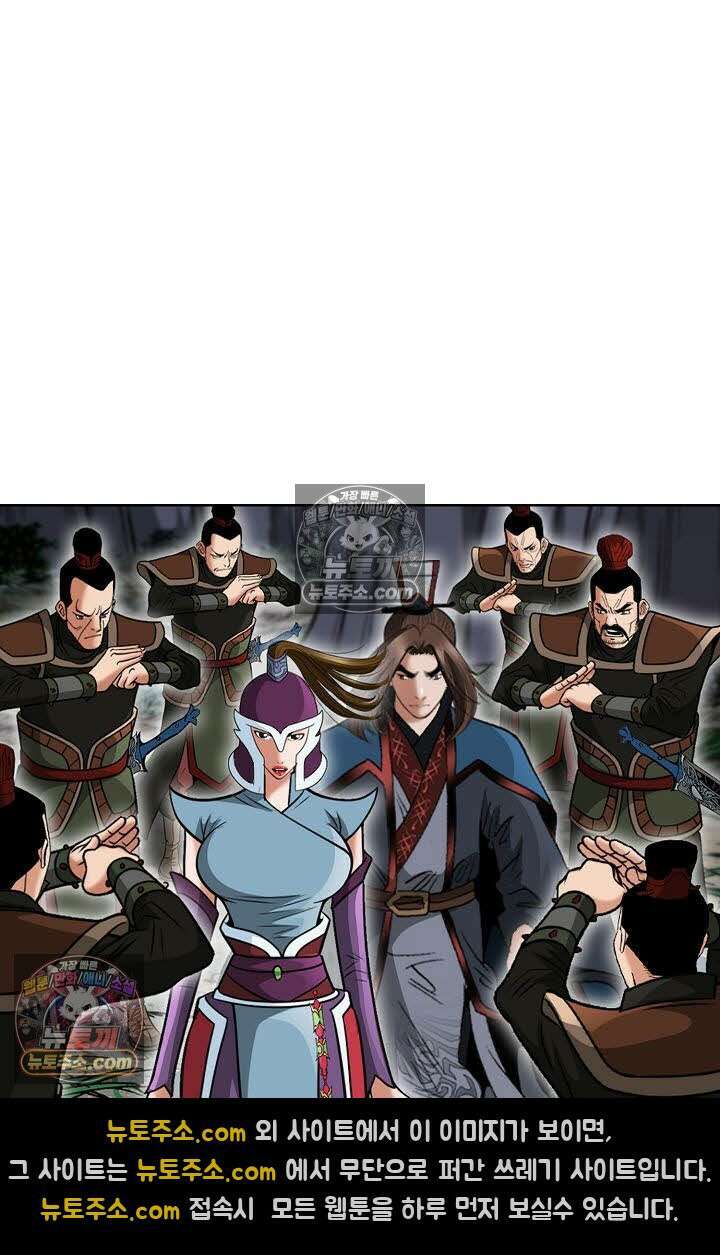 독왕강림 137화 14