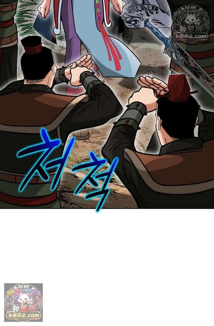독왕강림 137화 15
