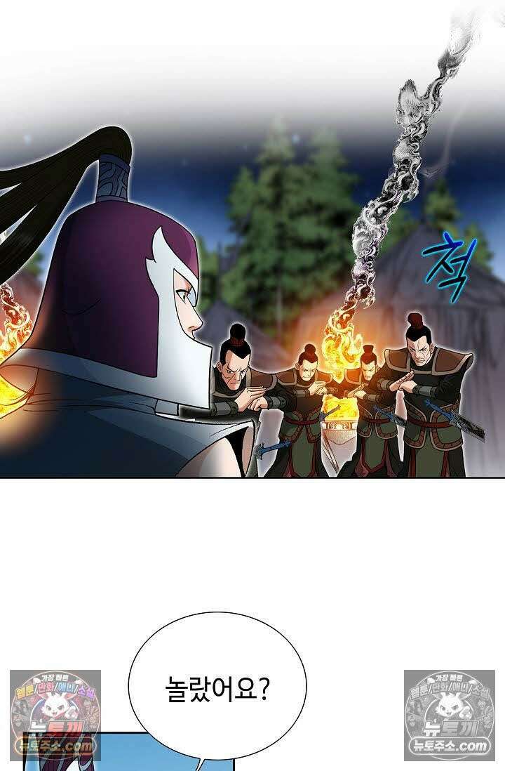독왕강림 137화 16