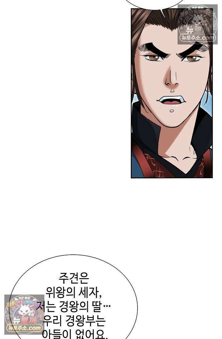 독왕강림 137화 18