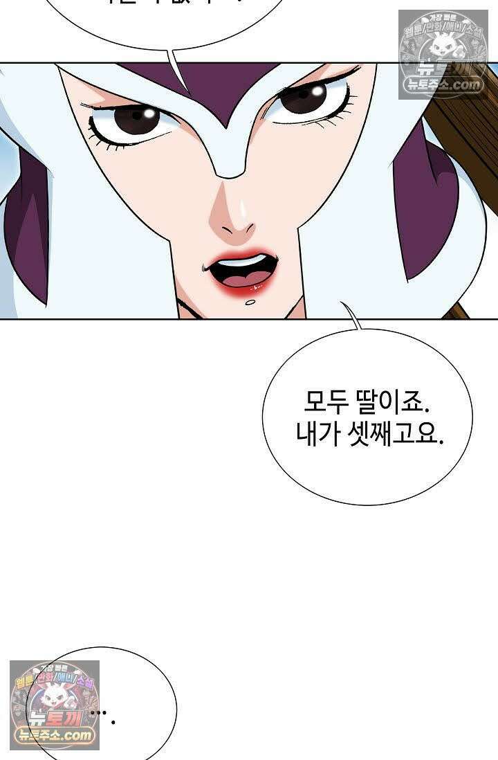 독왕강림 137화 19