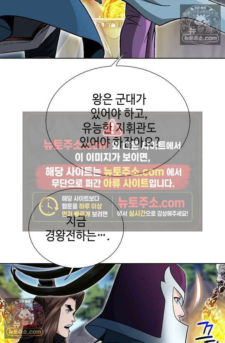 독왕강림 137화 22