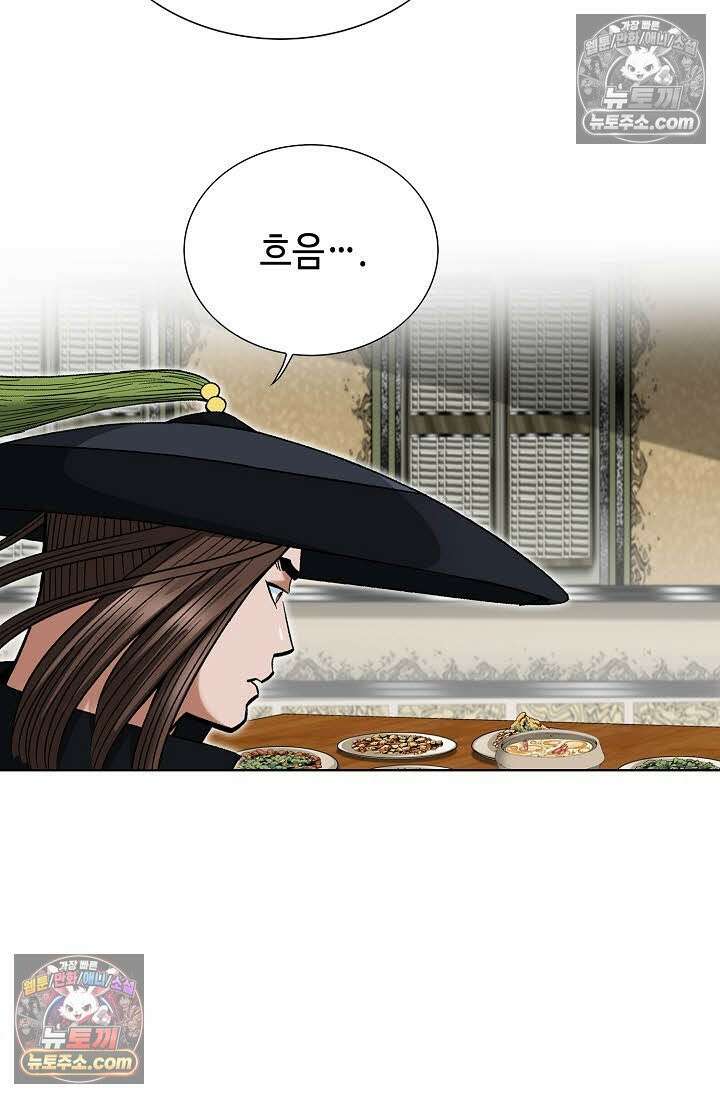 독왕강림 147화 5