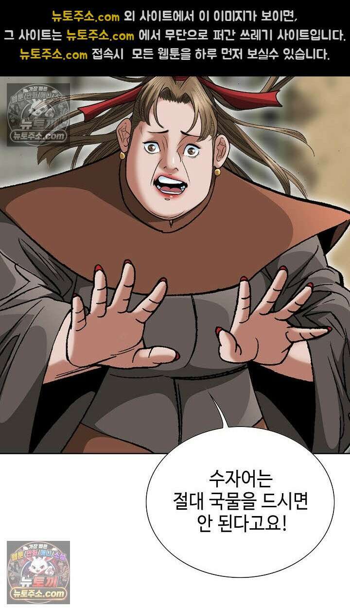 독왕강림 147화 7