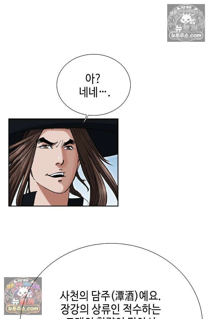 독왕강림 147화 12