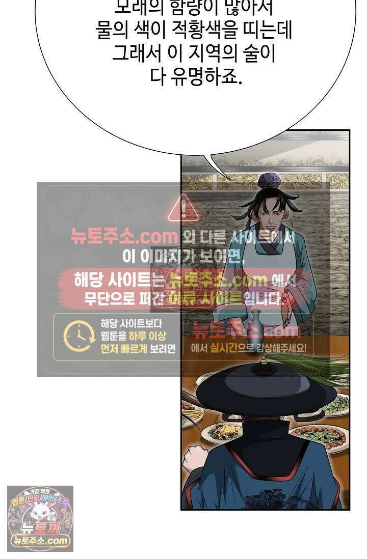 독왕강림 147화 13