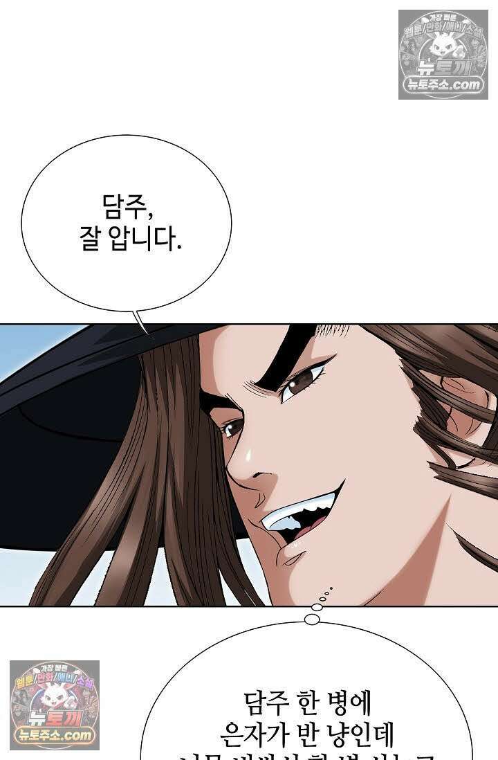 독왕강림 147화 14
