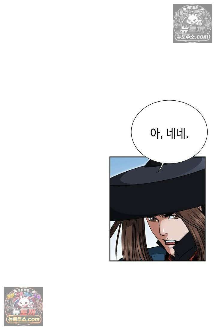 독왕강림 147화 20