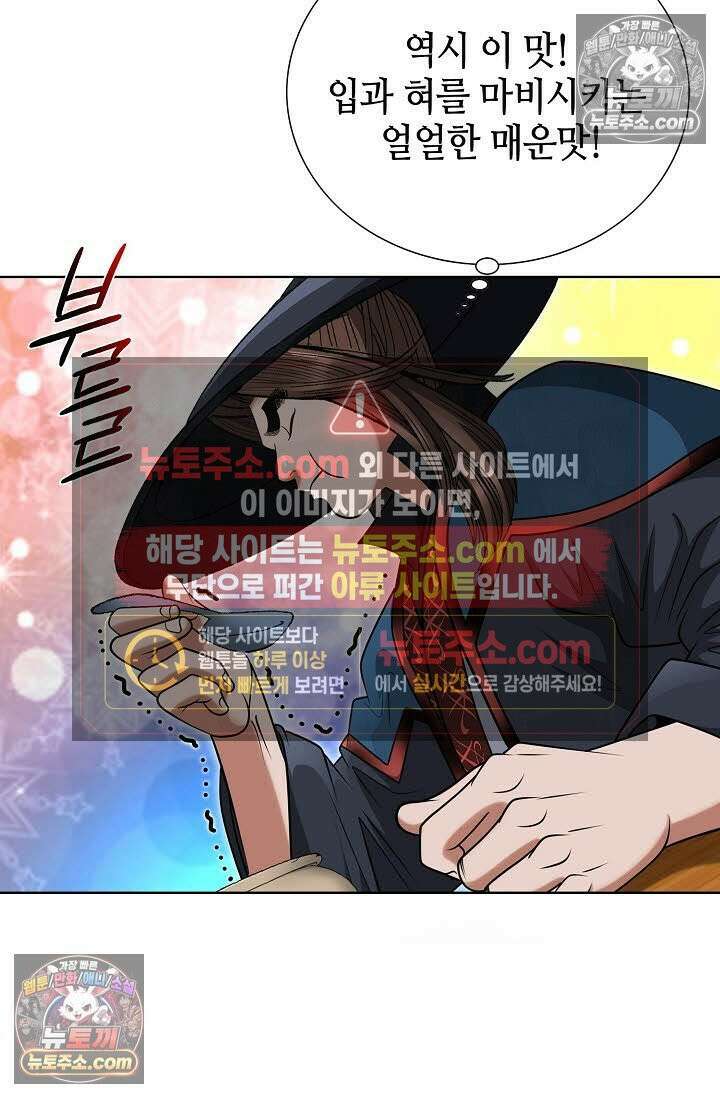 독왕강림 147화 22