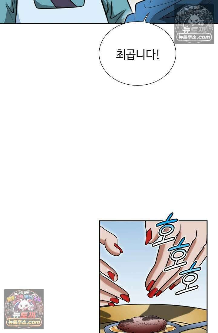 독왕강림 147화 24