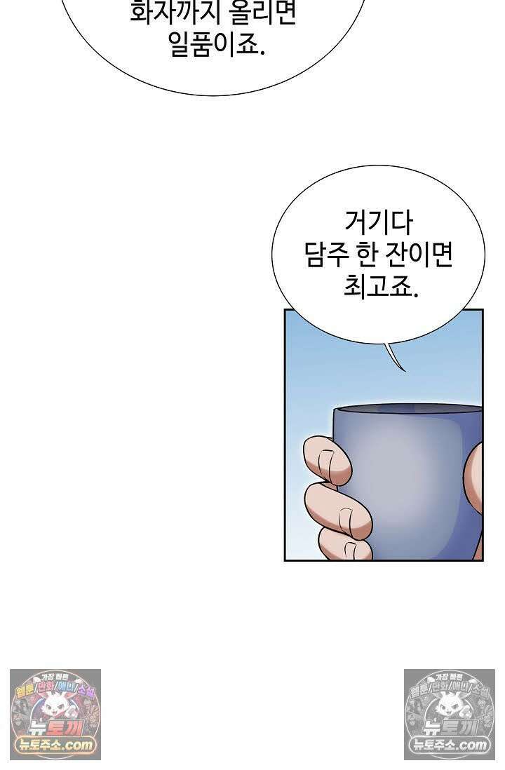 독왕강림 147화 27