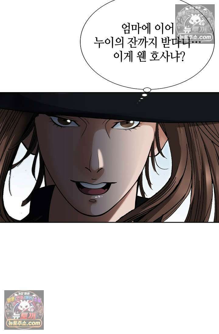 독왕강림 147화 29