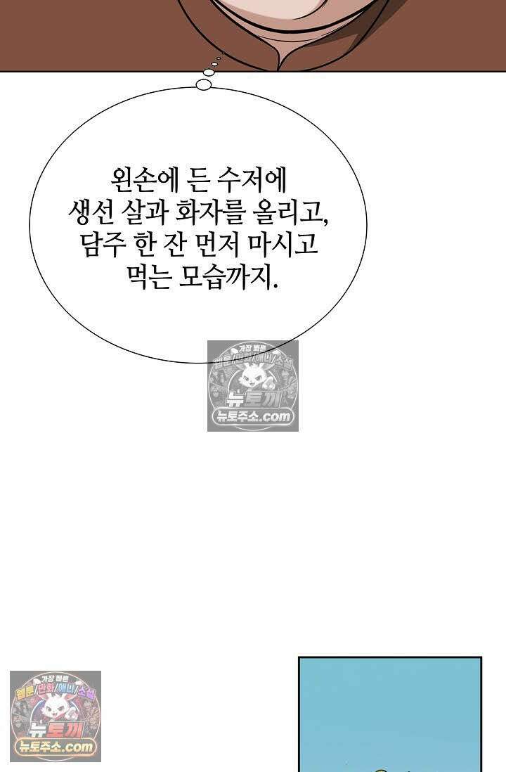 독왕강림 147화 33