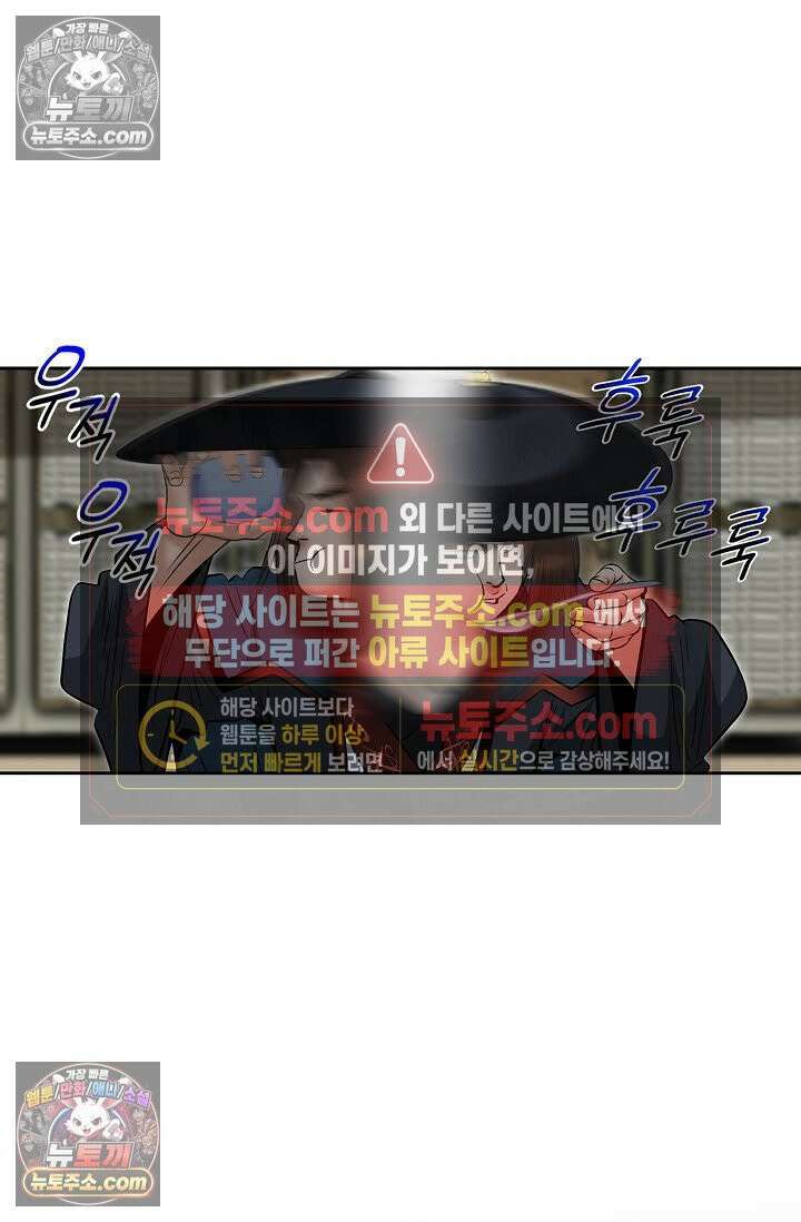 독왕강림 147화 37