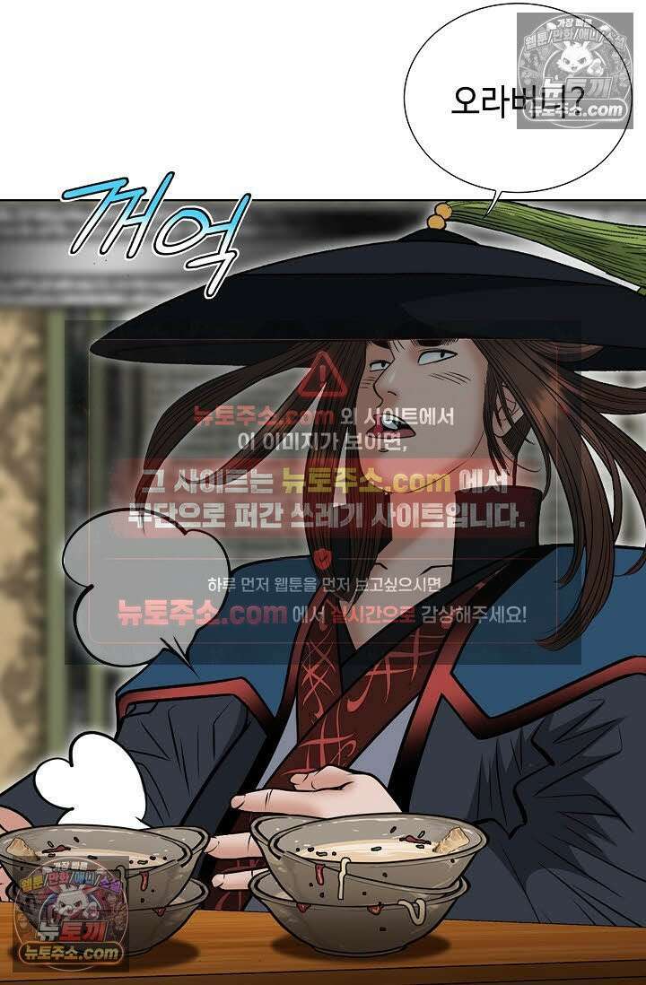 독왕강림 147화 40