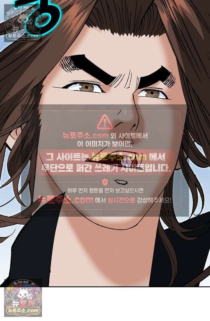 독왕강림 147화 55