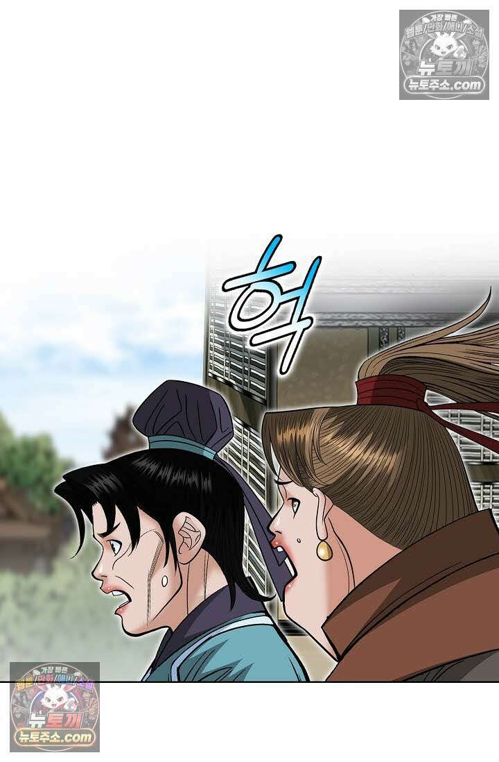 독왕강림 147화 56