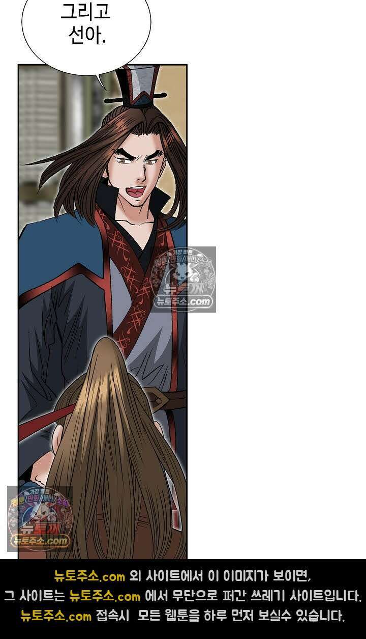 독왕강림 147화 66