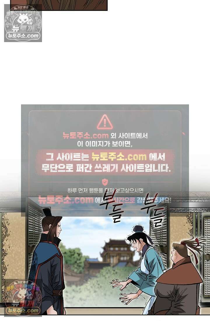 독왕강림 147화 67