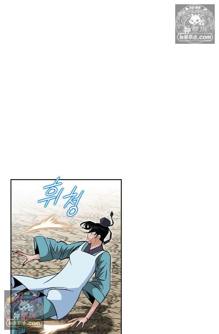 독왕강림 147화 68