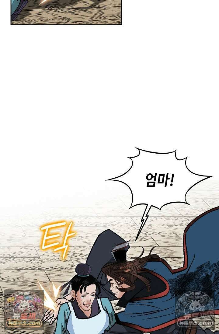 독왕강림 147화 69