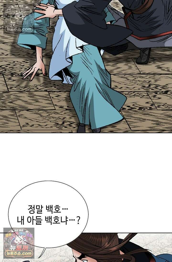 독왕강림 147화 70