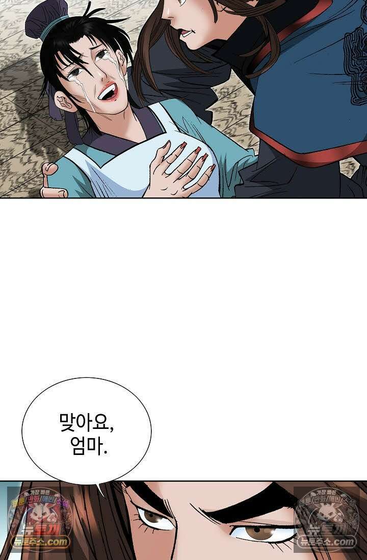 독왕강림 147화 71