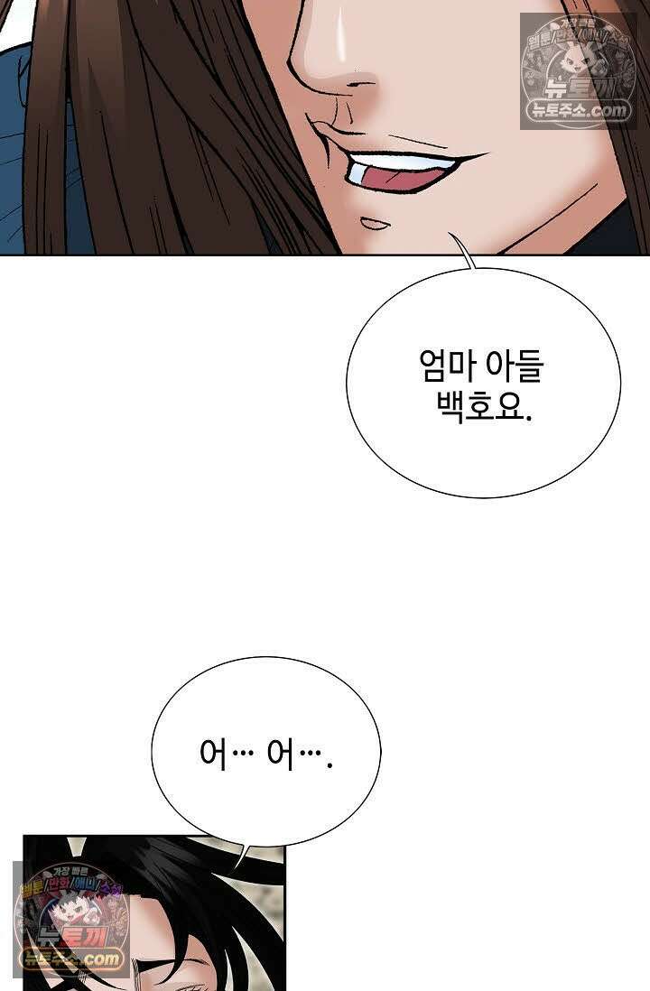 독왕강림 147화 72