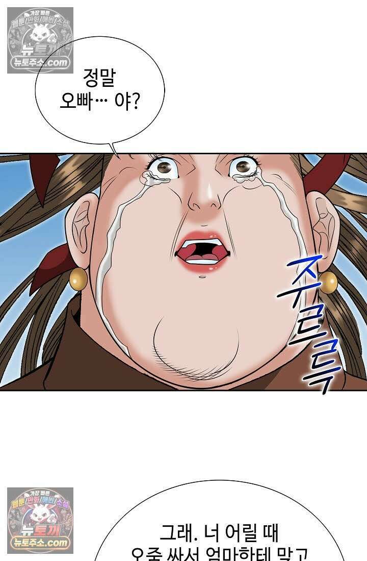 독왕강림 147화 76