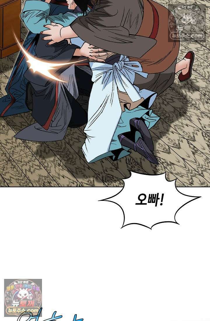 독왕강림 147화 80