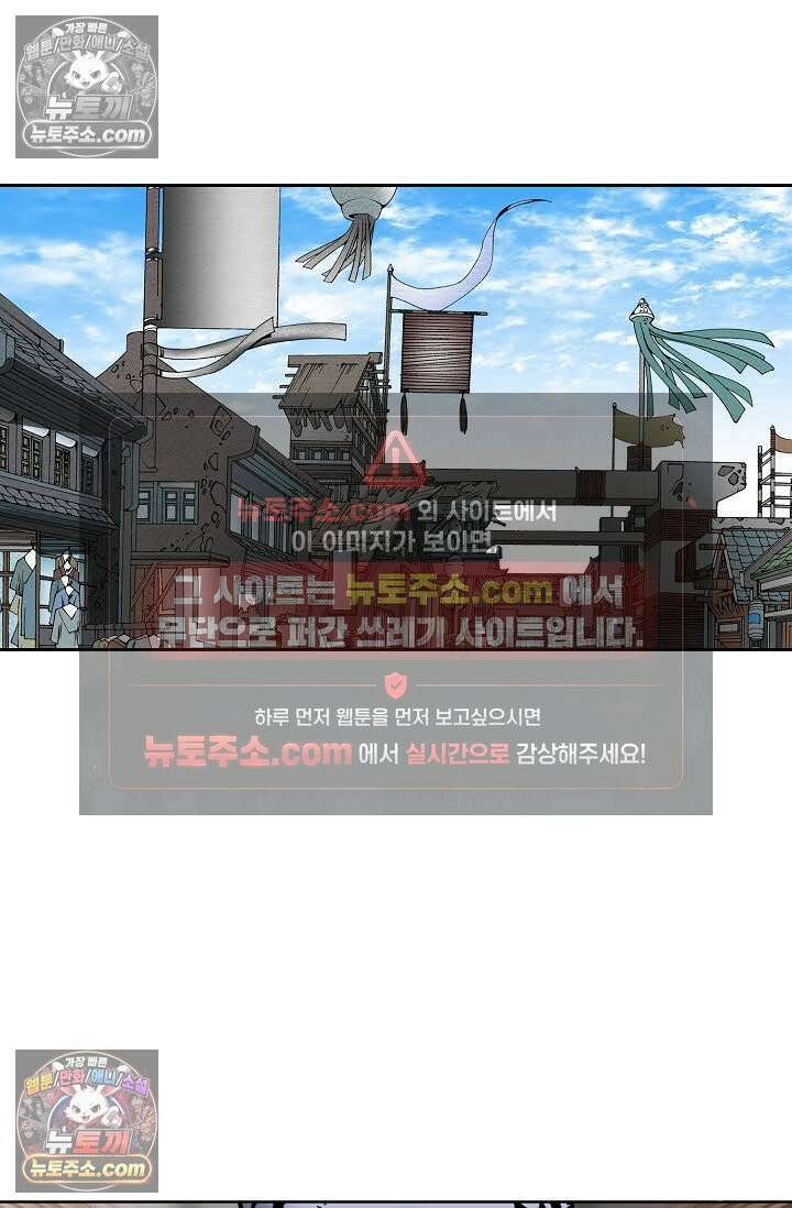 독왕강림 147화 82