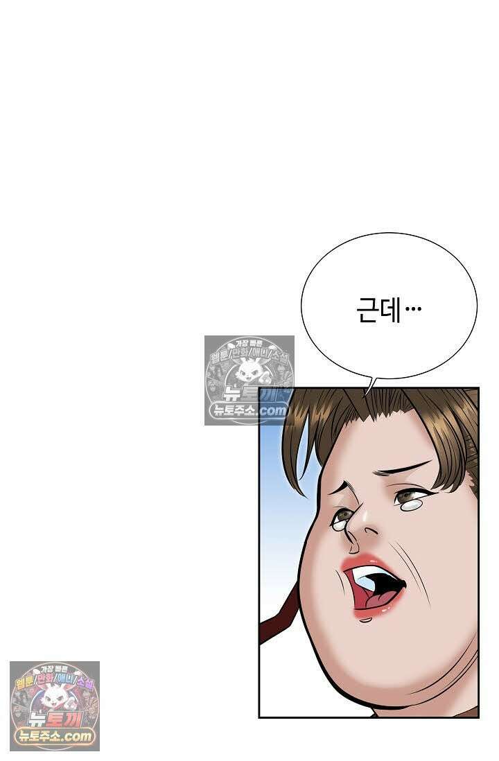 독왕강림 147화 87