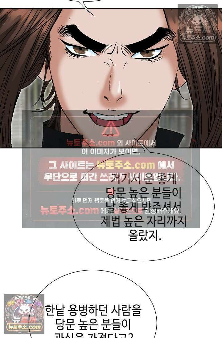 독왕강림 147화 91