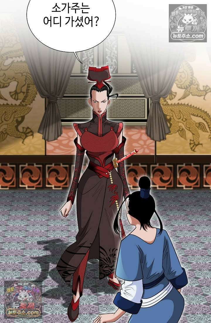 독왕강림 157화 6