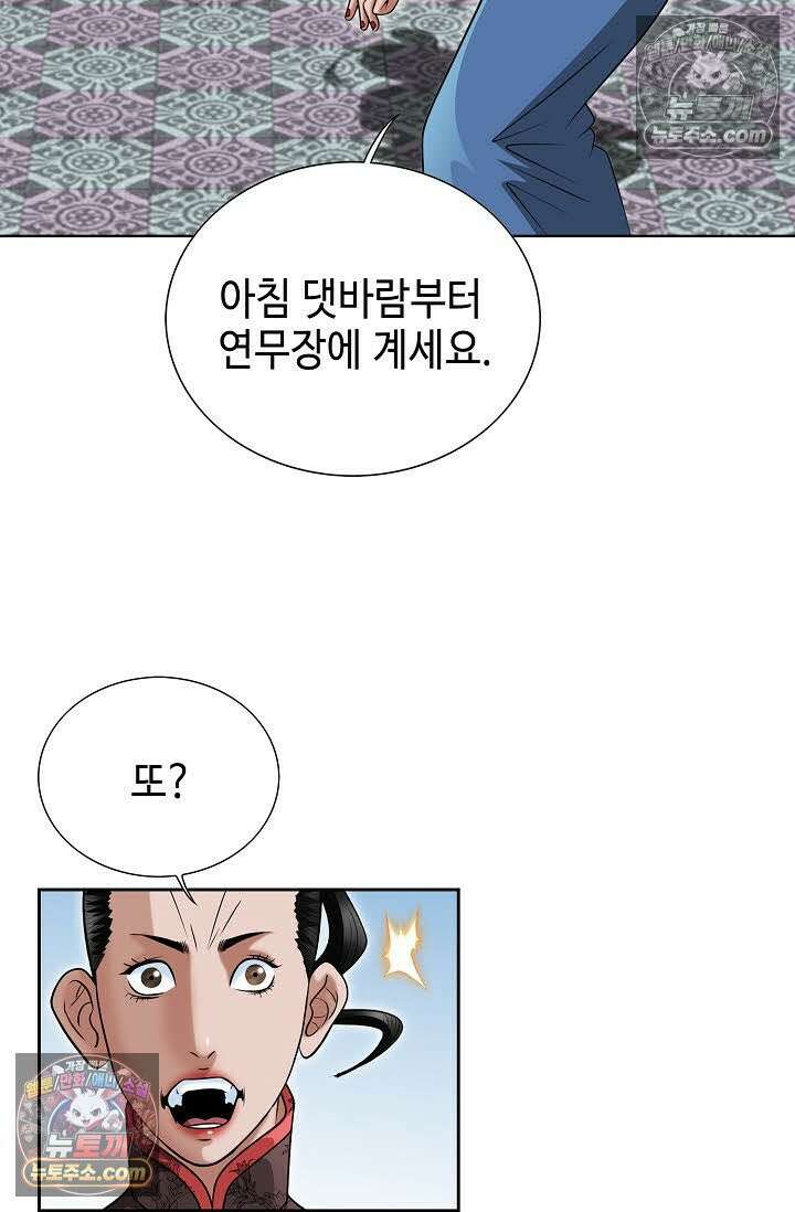 독왕강림 157화 7