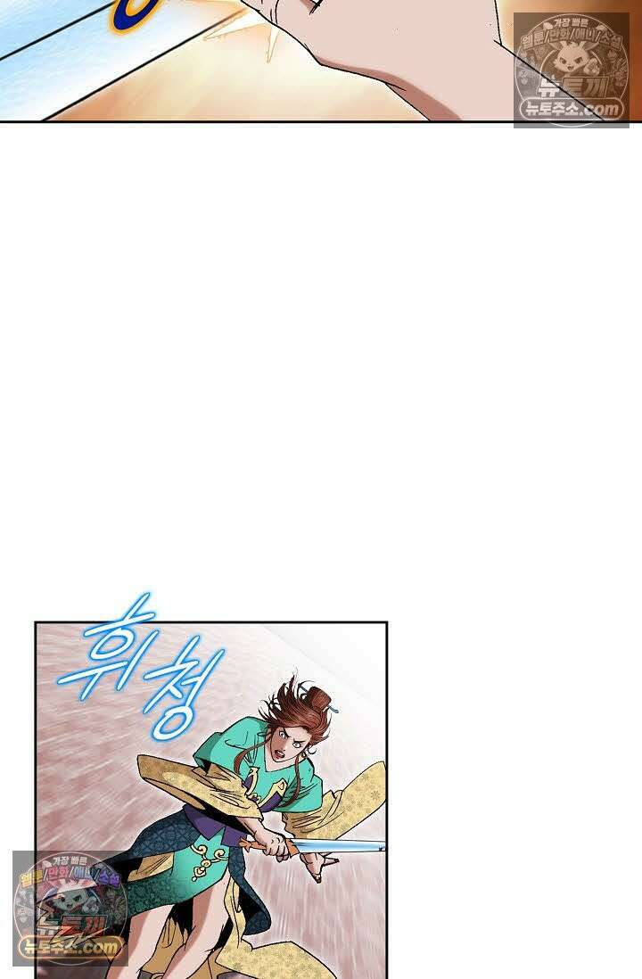독왕강림 164화 3